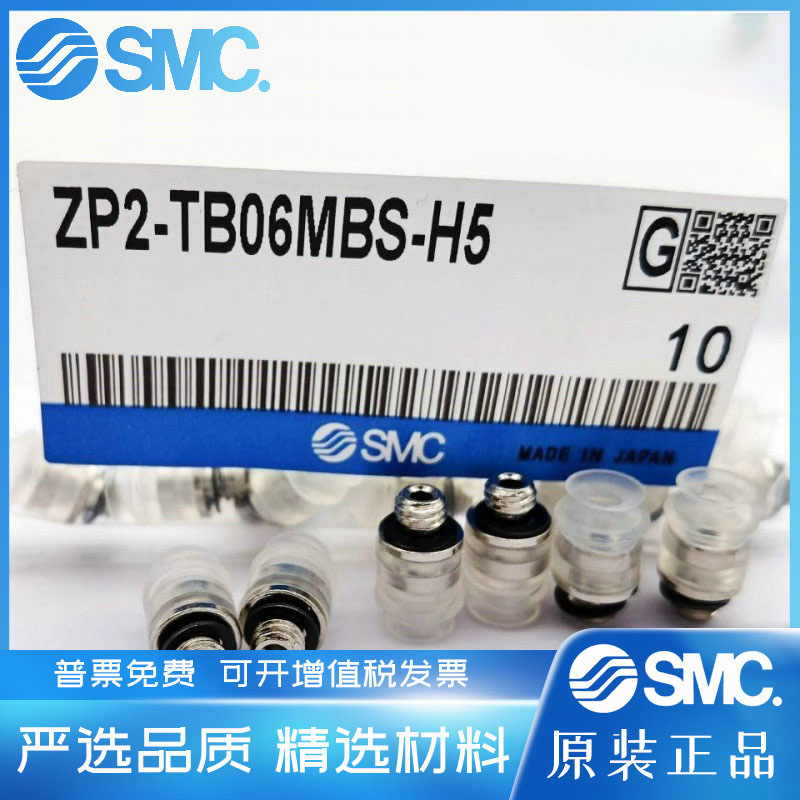 SMC吸盘ZP2-TB04MBN-A3 AN10-01 CJ-L010C V5221-08 ZP3-T06BSK10