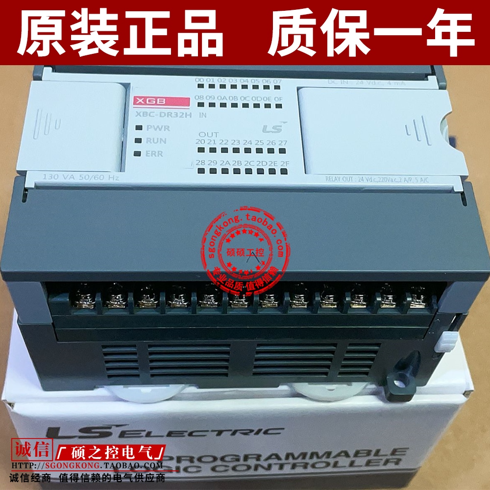 【原装正品】韩国LS(LG) XBC-DR32H 继电器PLC 可编程控制器 包邮