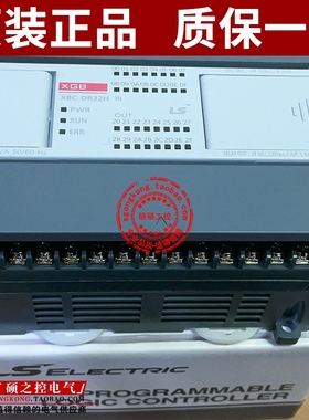 【原装正品】韩国LS(LG) XBC-DR32H 继电器PLC 可编程控制器 包邮