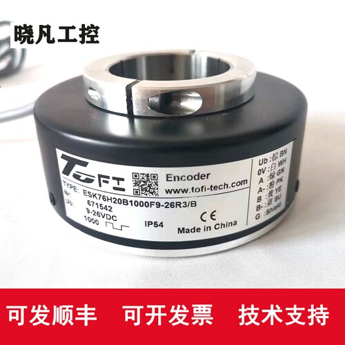 ESK76H25B1000F9-26R3/C光电编码器空心轴1000ppr托菲增量式