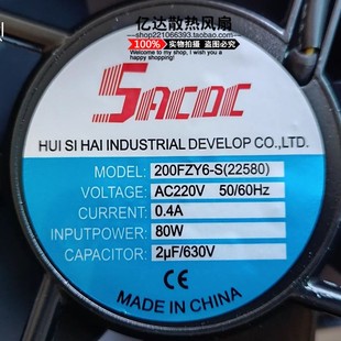 22580 220v 全新 0.40A 200FZY6 80W 轴流风机散热风扇 SACOC