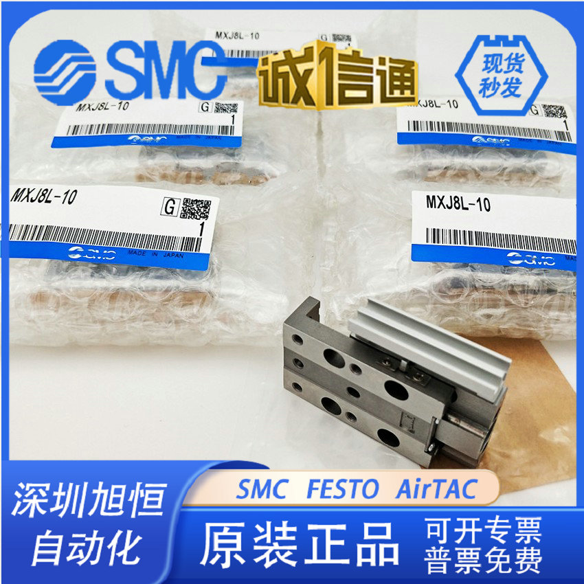 SMC滑台气缸MXJ4/MXJ6/MXJ8 L-5-10-15-20-C-CS-CT-P-CSP-CST