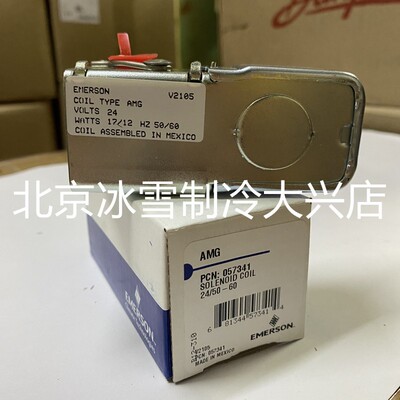 全新EMEROSN艾默生电磁阀线圈 AMG 24V/50/60HZ X-13758-7106正品