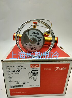 danfoss丹佛斯冷库空调膨胀阀 TGEX12 TR 43KW 067N2159 2720 R22
