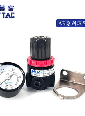 AirTAC原装正品亚德客减压阀调压阀 AR15001 AR20001 AR2000JN