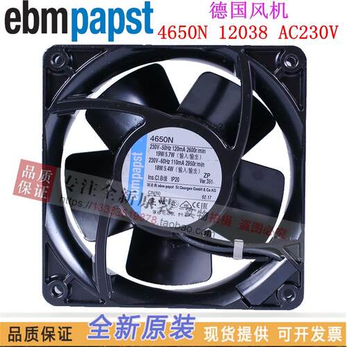 4650N原装德国风机ebmpapst 4656N12038 4寸AC220V耐高温散热风扇