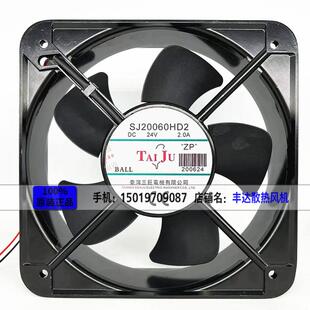 SJ20060HD2直流充电桩变频器散热风扇DC24v 48v轴流风机20CM厘米