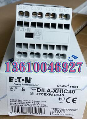 EATON MOELLER穆勒接触器触点DILA-XHIC40原装正品现货4常开
