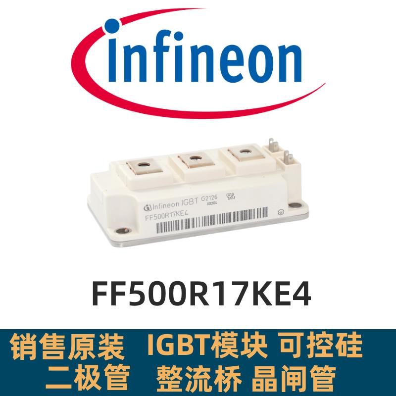 FF300R17KE3 FF300R17KE4 FF400R17KE4 FF500R17KE4 FF450R12KE4P