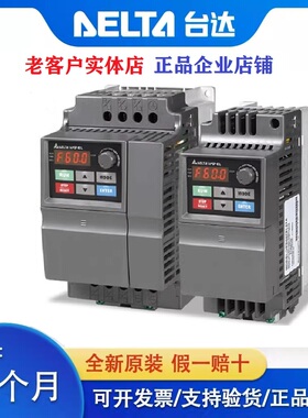 台达变频器VFD004/007/015/022/037/055/075/110/150/185/220E43A