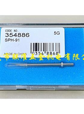 三丰轮廓仪专用测针/形状测量仪测针SPH-91单切面测针354886