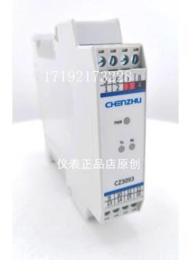 上海辰竹CZ2047信号隔离器GS8547-EXGS8535-EXGS8536-EXGS8114-EX