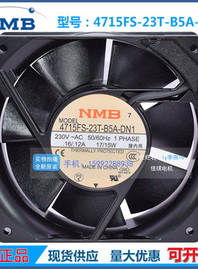 全新4715FS-23T-B5A-DN1 原装NMB风扇230V 12038机柜反叶散热风机