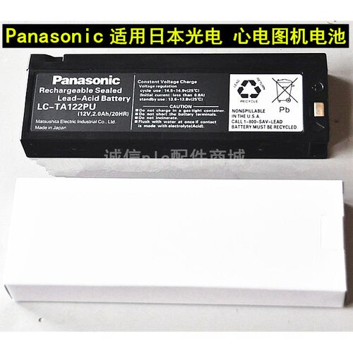 迈瑞PM7000电池PM8000PM9000监护仪电池MEC1000 2000金科威监护仪