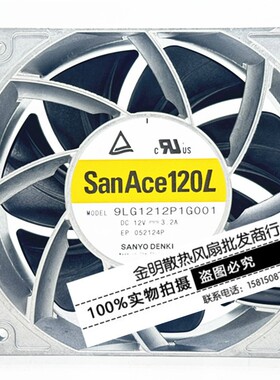 全新Sanyo三洋 12CM 9LG1212P1G001 12V 3.2A 暴力大风量散热风扇