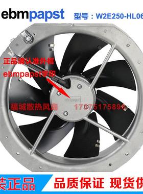 德国ebmpapstW2E250-HL06-01HJ28101921230V电控柜变频器风机风扇