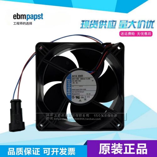 全新德国西德 4414HHR 4414HHU 12038 24V 14W变频器散热风扇