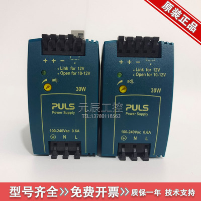 原装普尔世PULS开关电源ML30.101/ML30.102/ML30.106/ML50.102