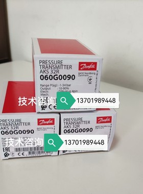 AKS32R(060G0090)Danfoss压力传感器-1-34bar 不含插头或连接线