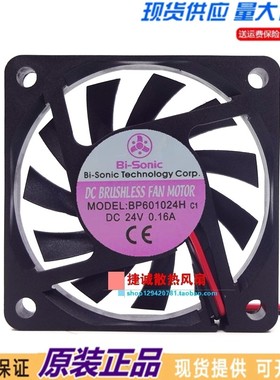 原装百瑞 BP601024H 24V 0.16A 6010 6CM 双滚珠大风量变频器风扇
