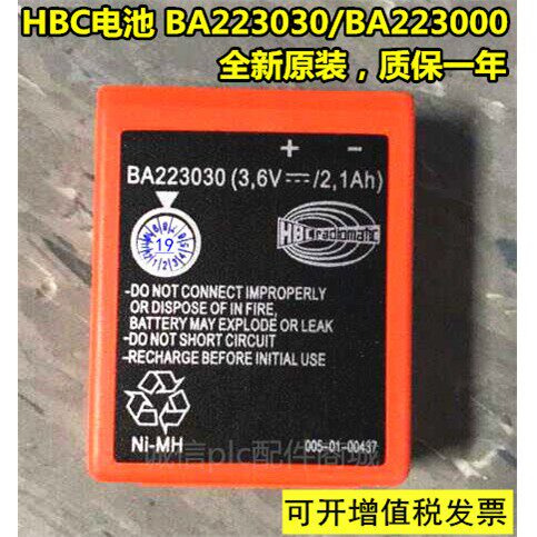 保原装三一中联徐工科尼行车泵车HBC遥控器电池BA223030/BA223000