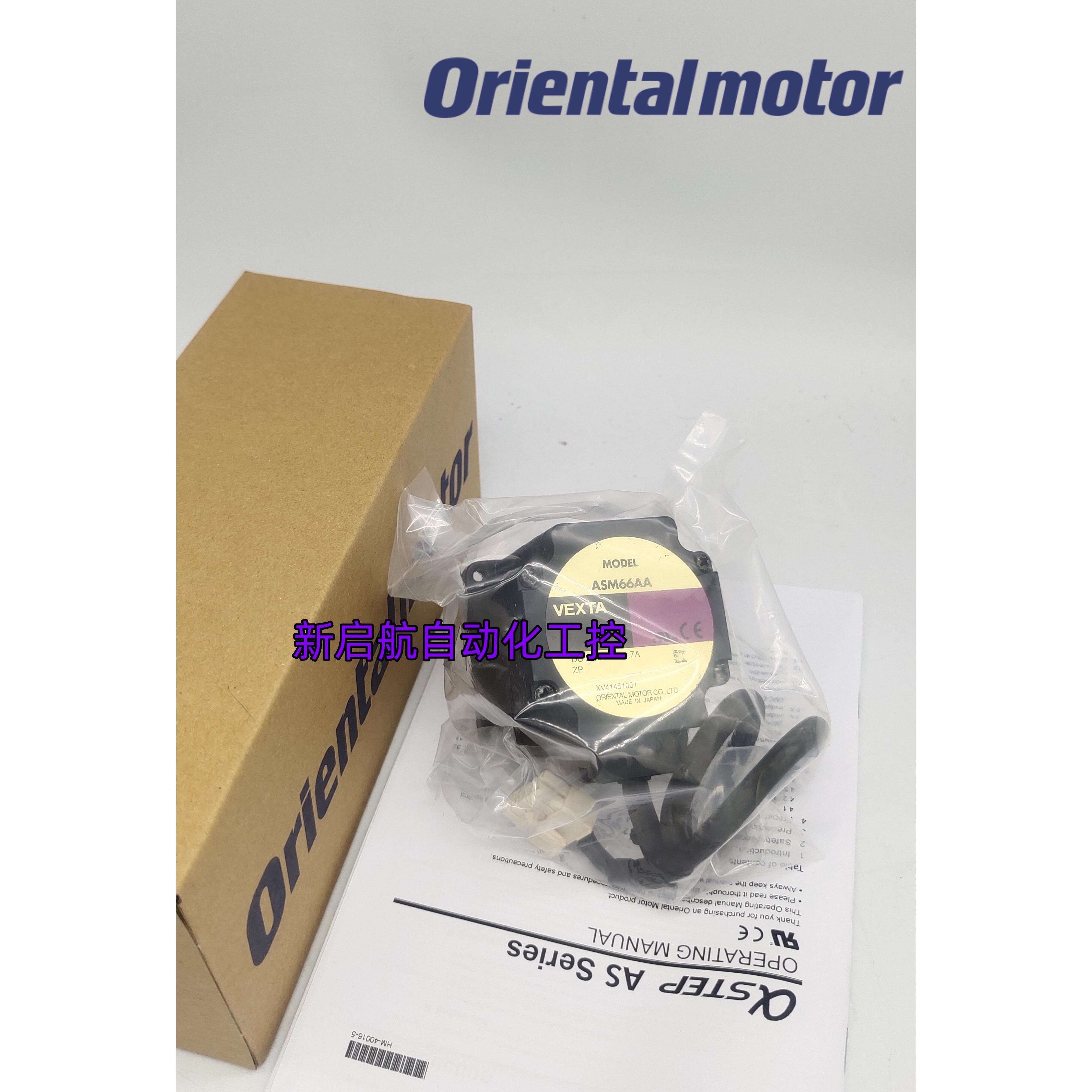 原装VEXTA东方电机ASM66AK-T3.6/T7.2/T10/T20/T30  ASM66MA/MK