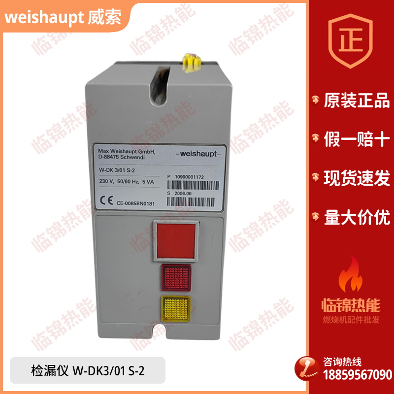 DUNGS冬斯燃气检漏仪VPS504 S02/S04燃气检漏控制 W-DK3/01 S-2