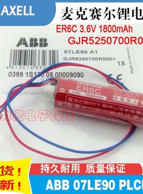 原装ABB PLC电池 GJR5250700R0001 07LE90 maxell ER6C 3.6V 正品