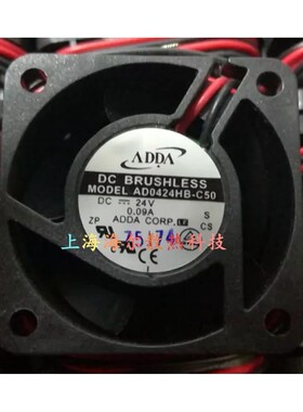 台湾协喜ADDA AD0424HB-C50 4020 24V 0.09A 电源风扇 CPU风扇