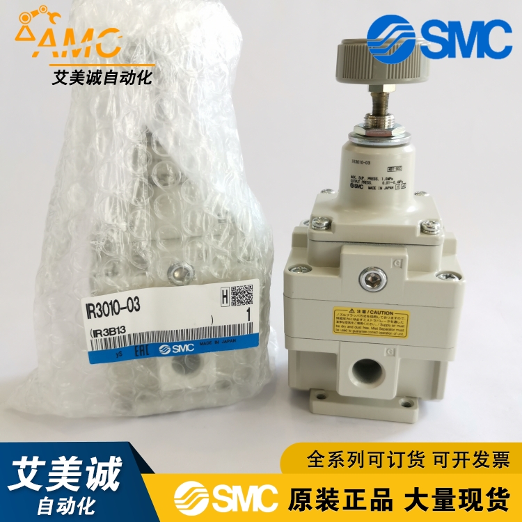 SMC精密调压阀 IR3010-03 IR3020-04 IR3020-03 BG B G 原装正品