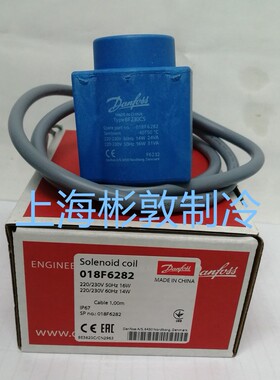 DANFOSS丹佛斯电磁阀线圈 018F6282 7351 BF230CS 018F6814 6251