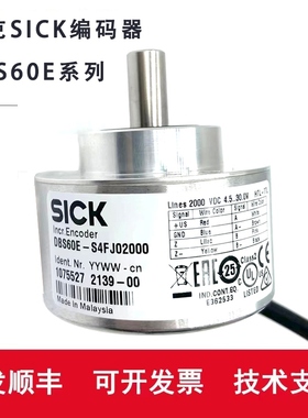 西克SICK编码器DBS60B-S4FJ02000 THFK05000 TBEKB1000 TBEKB1024