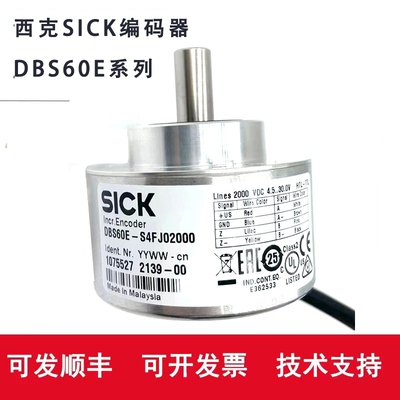 西克SICK编码器DBS60B-S4FJ02000 THFK05000 TBEKB1000 TBEKB1024