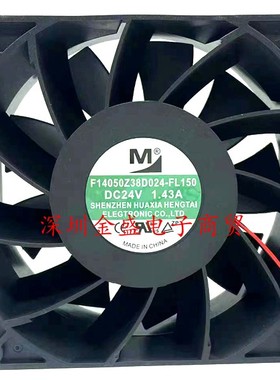 一盟DZ14050B24HA/HH/MA/UA DC24V变频器风扇F14050Z38D024-FL150