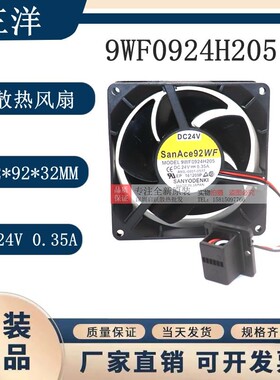 9WF0924H205三洋原装 A90L-0001-0577 24V 0.35A 9CM发那科风扇