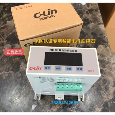 欣灵 CCCF消防认证专用智能电机监控器HHD1B-CXSJ/20-100A 200A