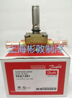 Danfoss 丹佛斯电磁阀 常开 常通 NO 032L1290 91 1296 1295 3270