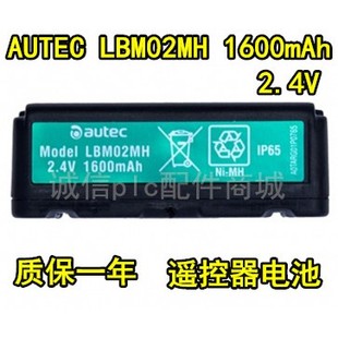 LBM02MH NIMH IP65 AUTEC 原装 1600mAh 天车行车遥控器电池 2.4V