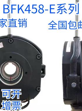 BFK458-06E/08E/10E/12E/14E/16E/18E/20E/25E/30E伦茨电磁制动器
