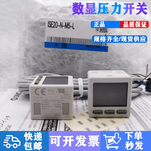 数显压力开关ISE20-N-M5-L ZSE20-N-P-M5-01 ZSE20F-N-M-LB-LD 正