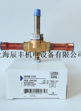 原装EMERSON艾默生制冷电磁阀冷库 200RB5T5T 4T4T 4T3T AMG ASC4