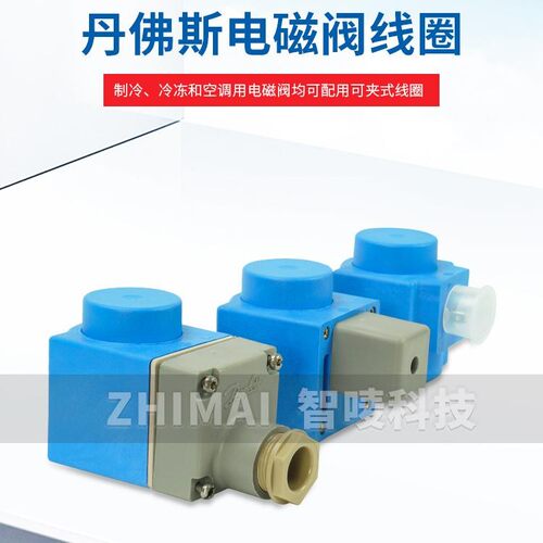 丹佛斯电磁阀线圈 防爆 带线018F 042N BE230 220V/24V/380V/110V