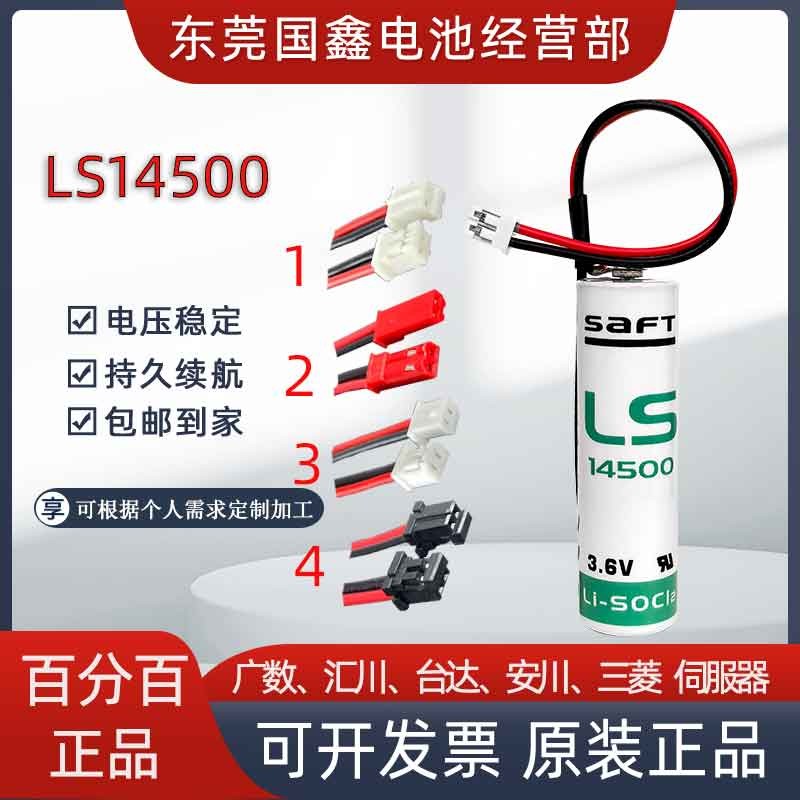 SATF广数系统驱动器编码器LS14500 AA3.6v电池台达汇川伺服绝对值