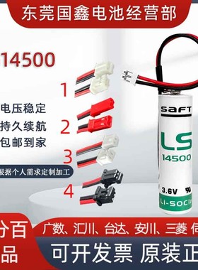 SATF广数系统驱动器编码器LS14500 AA3.6v电池台达汇川伺服绝对值