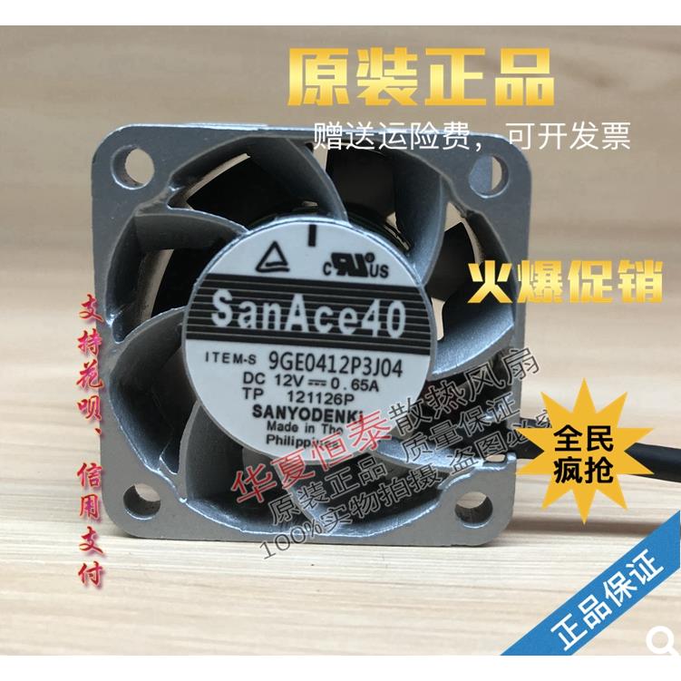 全新原装三洋SANYO 9GE0412P3J04 铝框 12V 0.65A 4028 设备风扇
