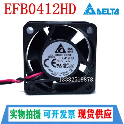 全新台达风机4020 EFB0412HD 大风量12v 0.12a 4cm静音散热风扇H