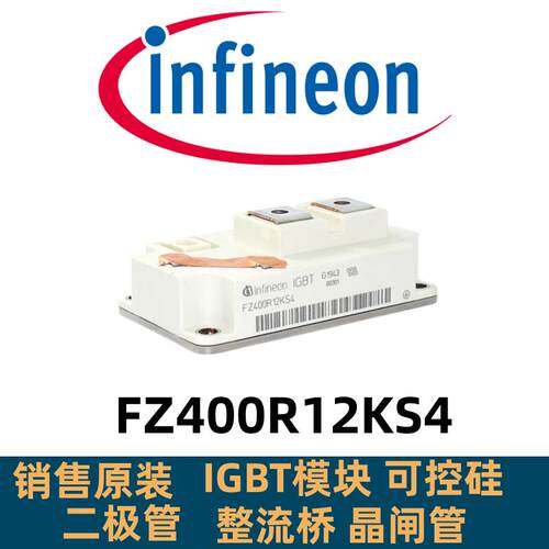 全新FZ400R12KS4 FZ800R12KE3 FZ600R17KE4 FZ600R12KS4 900 600