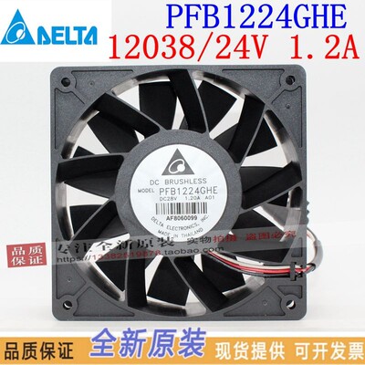 PFB1224GHE/EHE台达DELTA 12038/24V 12CM变频器散热风扇防水风机