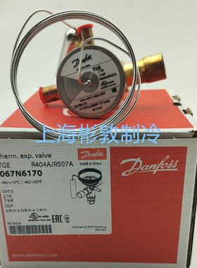 Danfoss丹佛斯膨胀阀TGES5 TGES2 TGES2.5 TGES4 TR R404A 507C