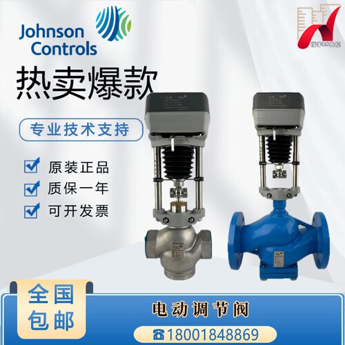 正品江森电动调节阀VAP600S-24/VAP1000L/VGA7201DP/FS VGA8201HU
